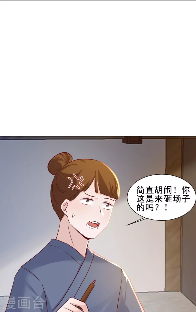 第45话 问香会-第52话