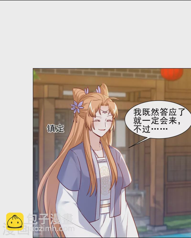 第45话 问香会-第52话