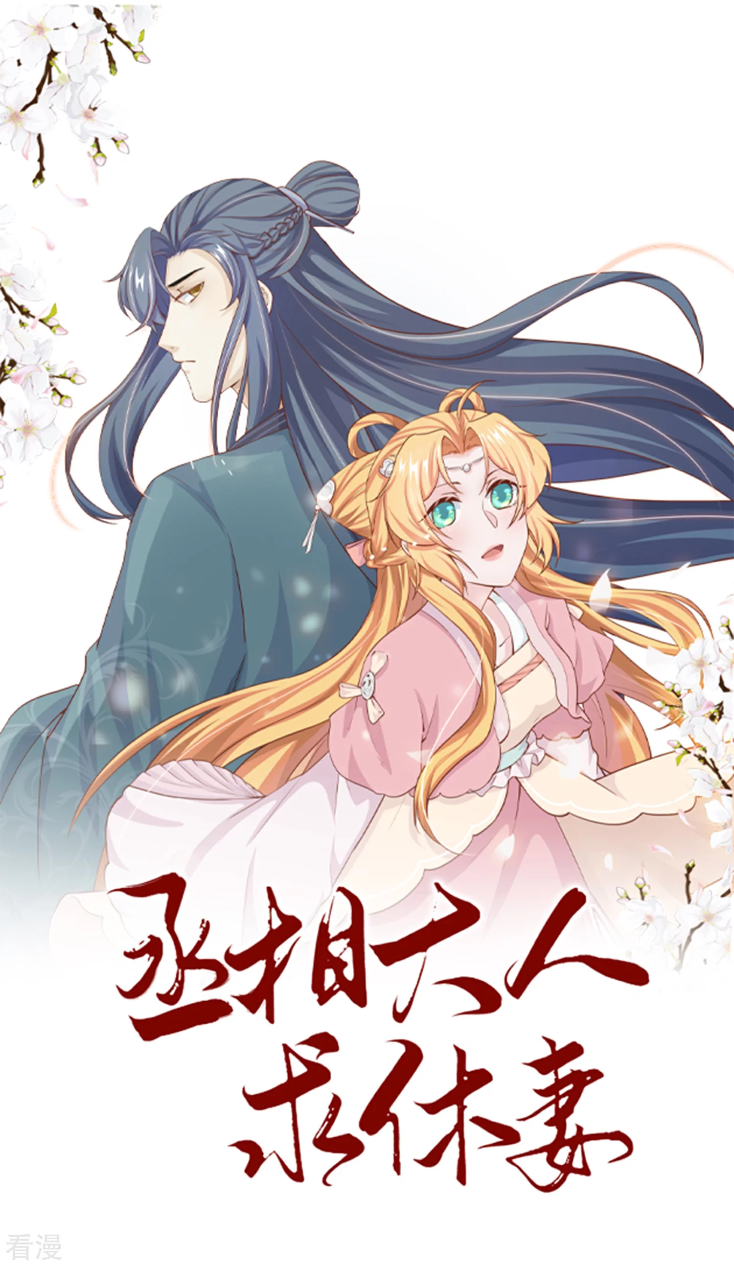 第47话 一鸣惊人-第54话