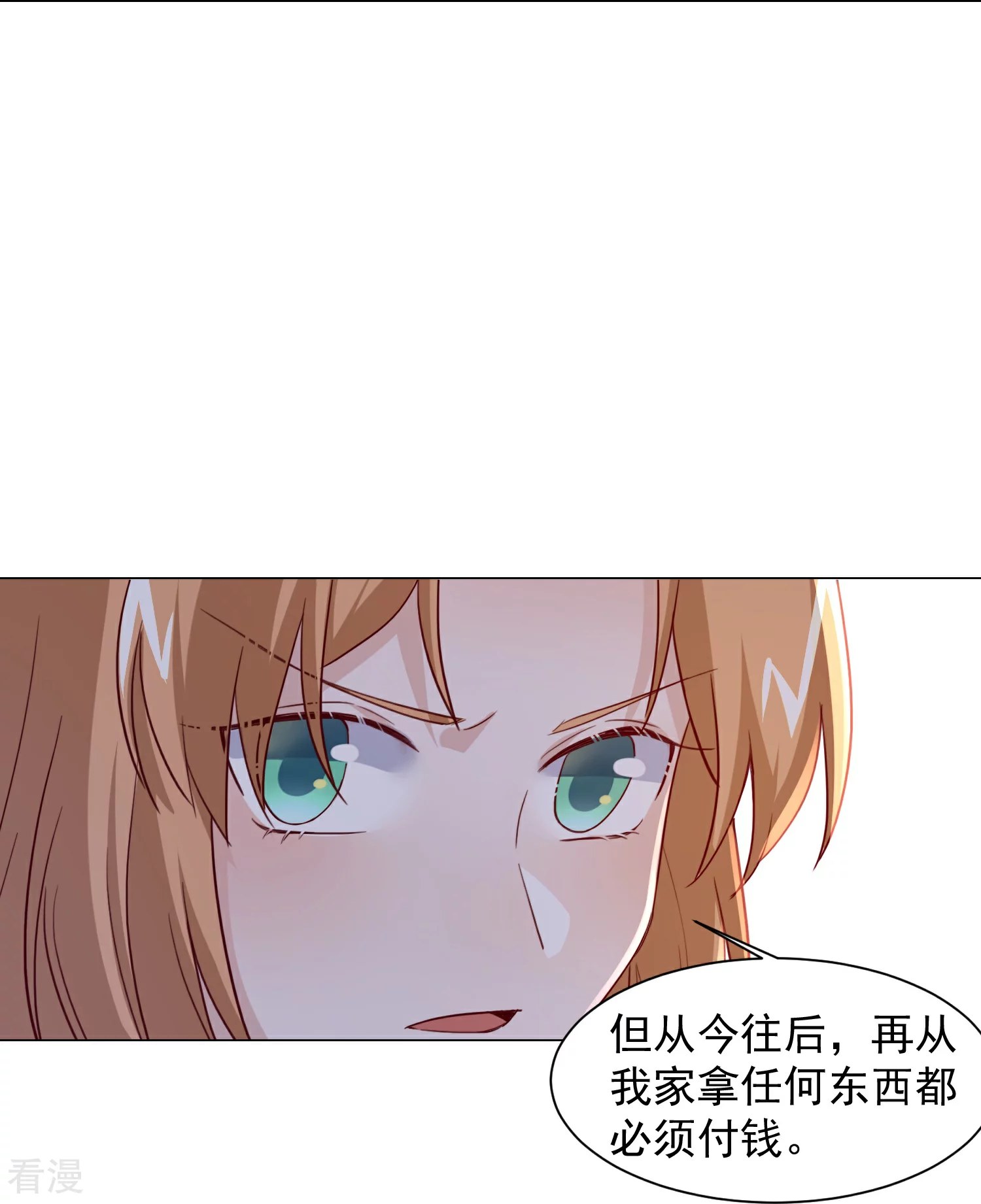 第47话 一鸣惊人-第54话