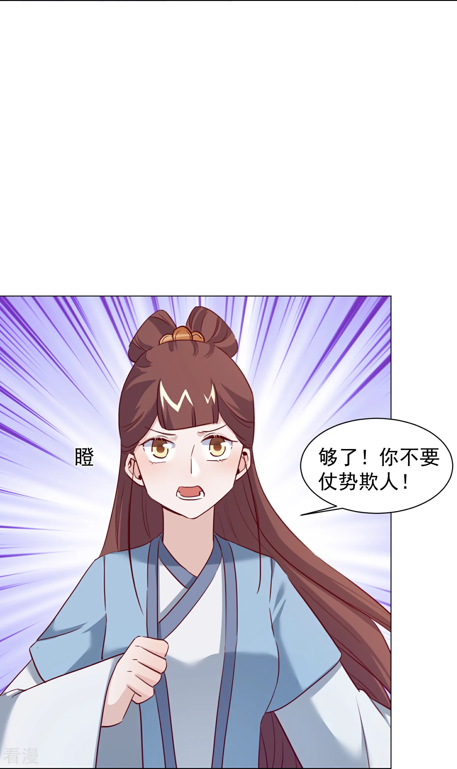 第47话 一鸣惊人-第54话