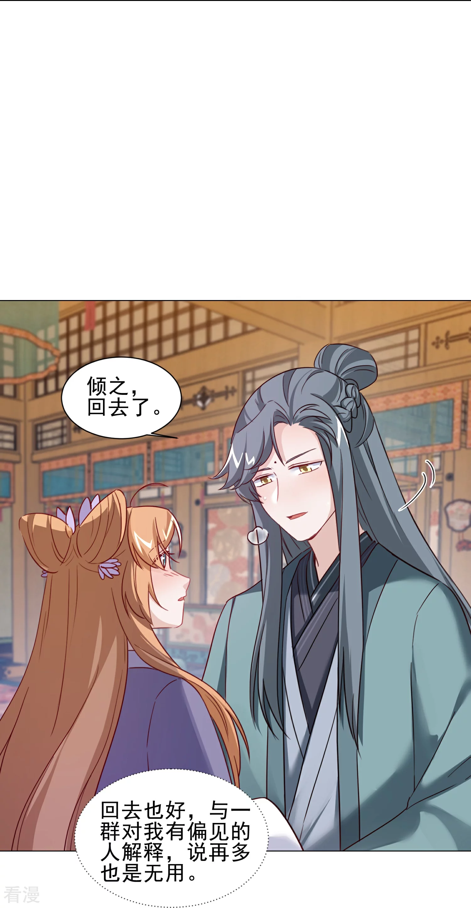 第47话 一鸣惊人-第54话