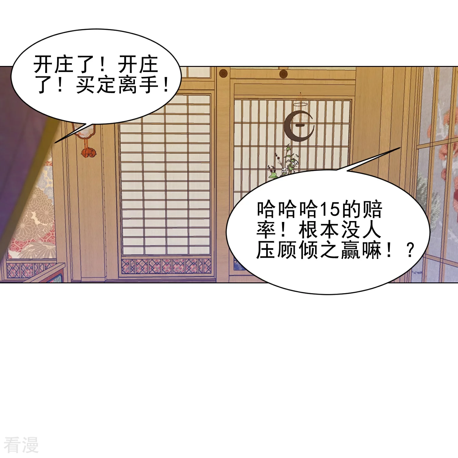 第47话 一鸣惊人-第54话