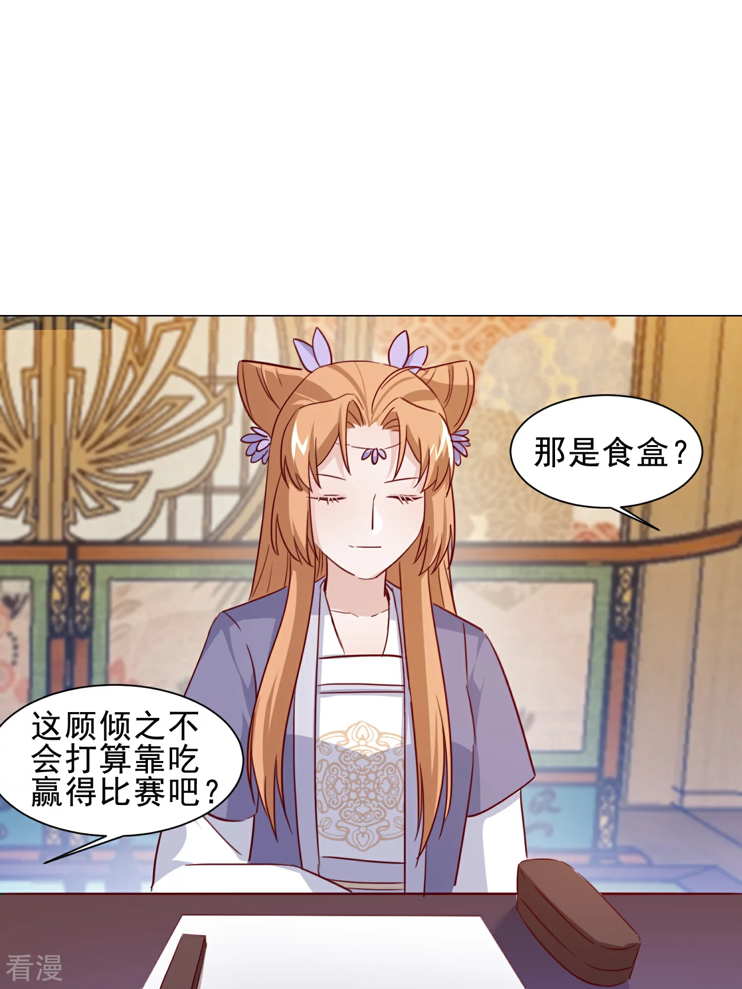 第47话 一鸣惊人-第54话
