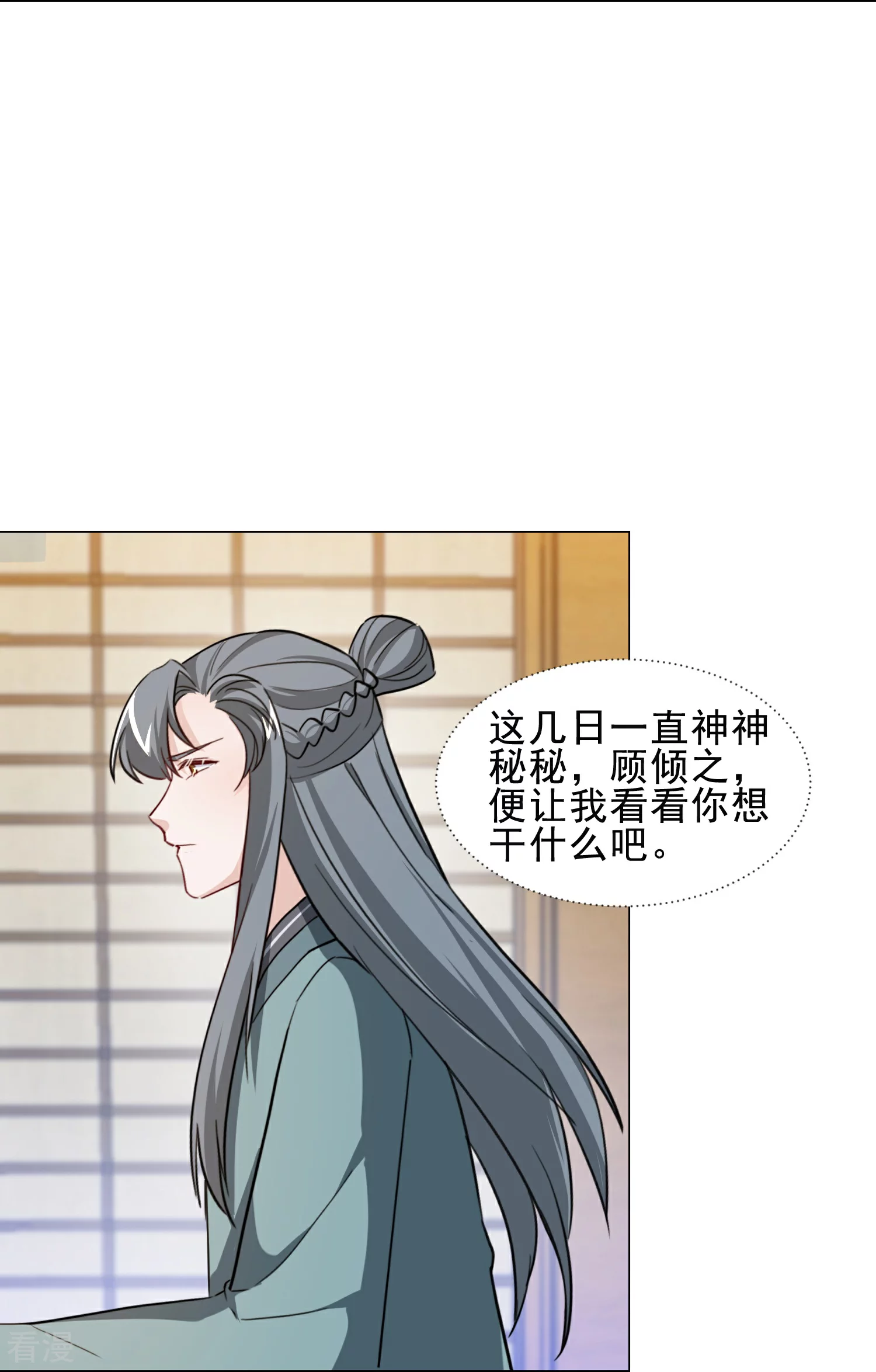 第47话 一鸣惊人-第54话