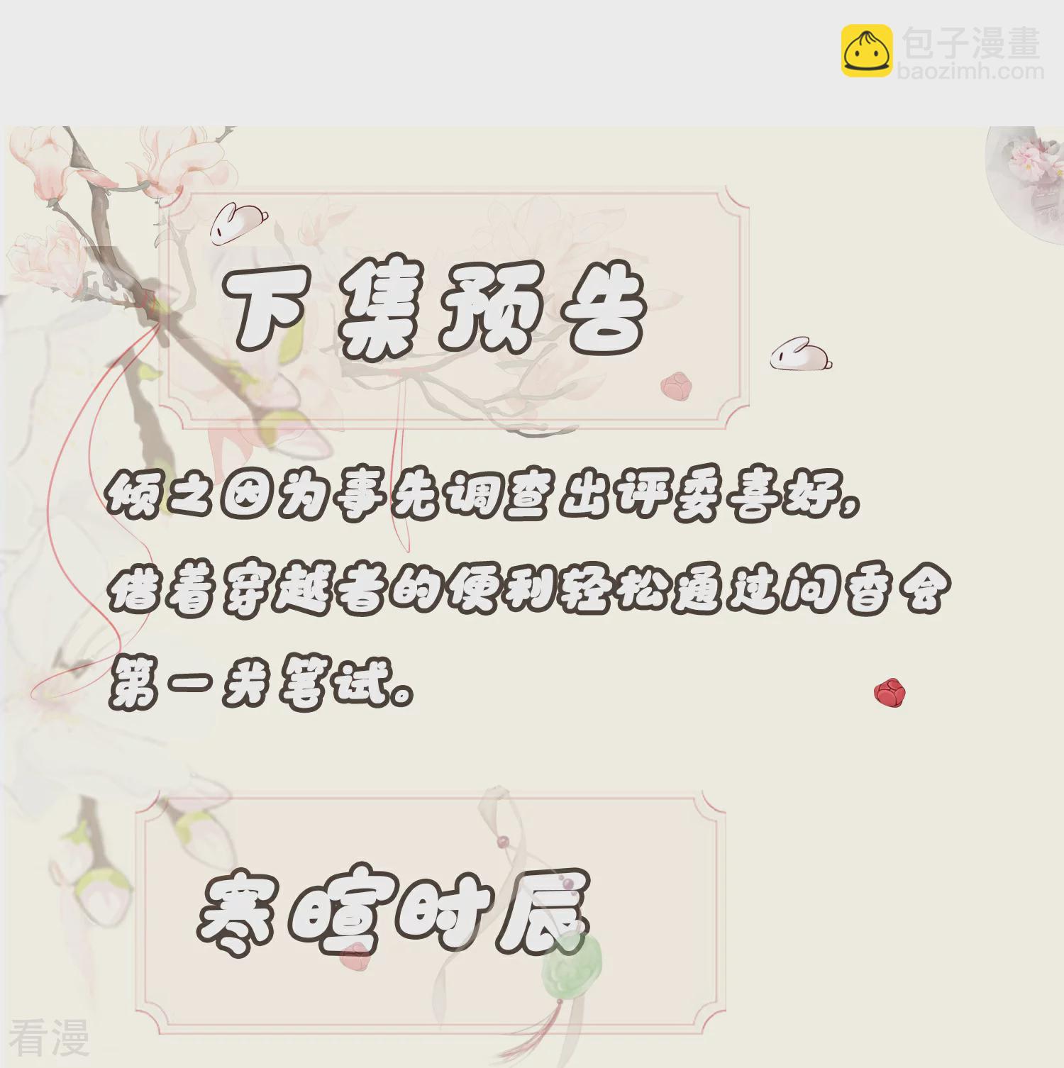 第47话 一鸣惊人-第54话