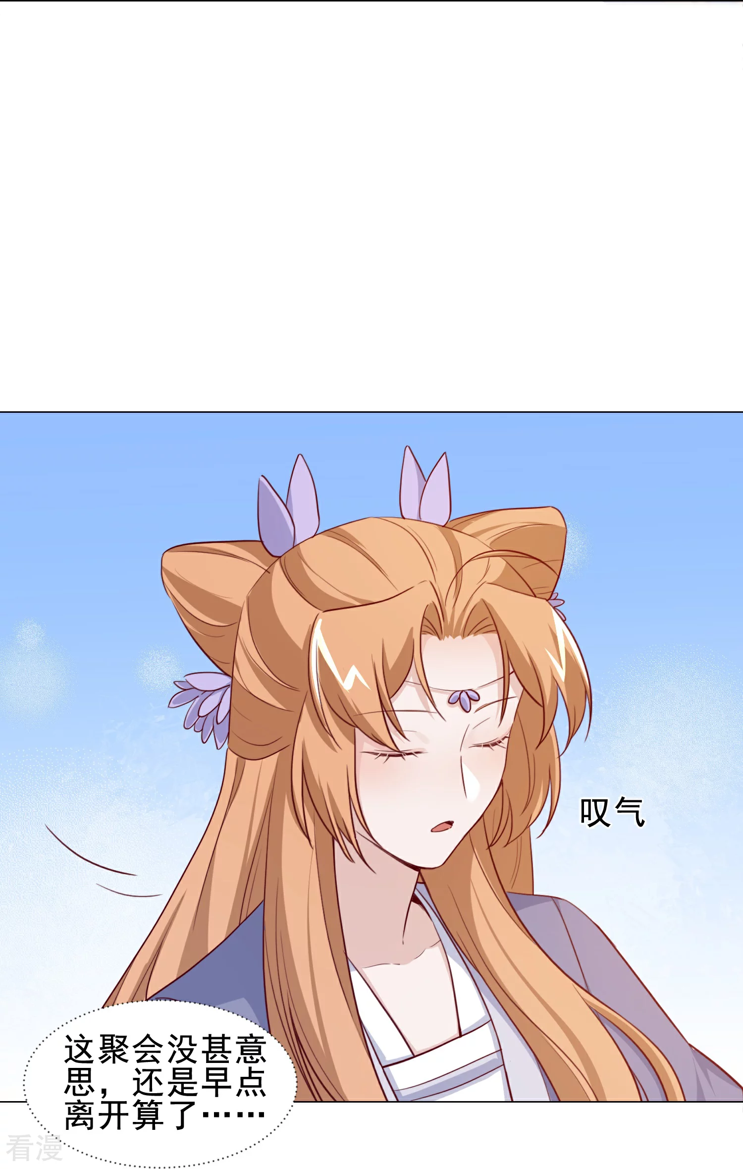 第47话 一鸣惊人-第54话