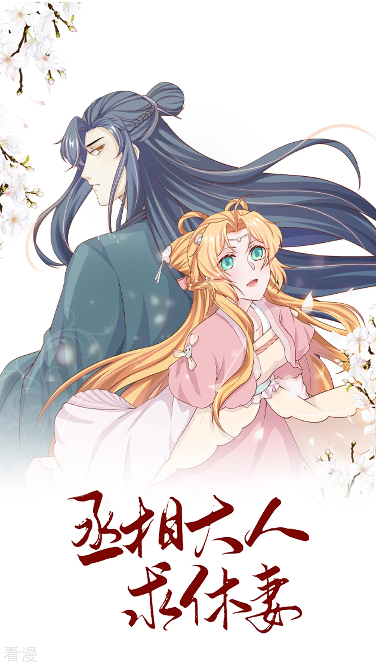 第49话 扬名（上）-第56话