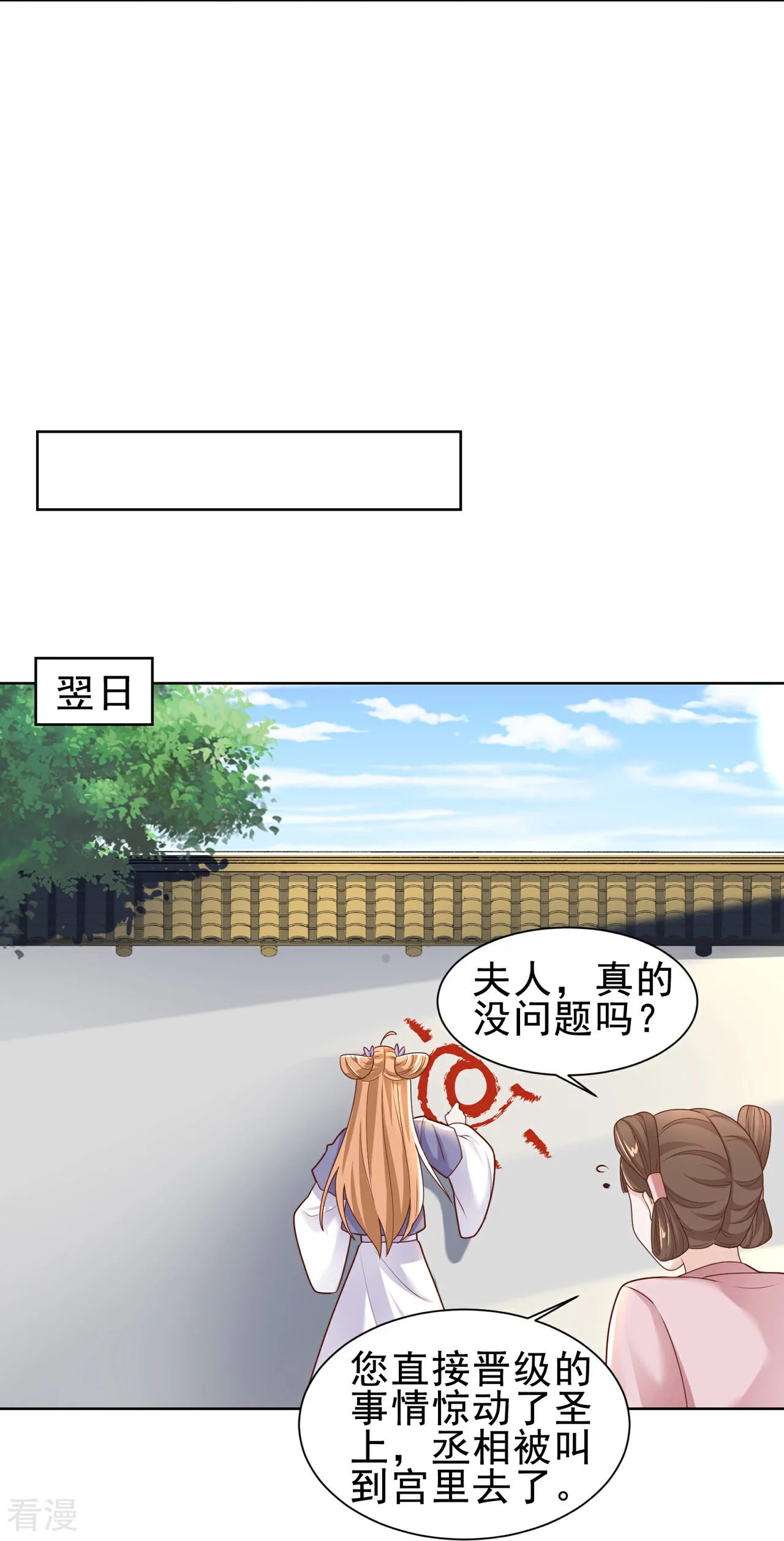 第49话 扬名（上）-第56话