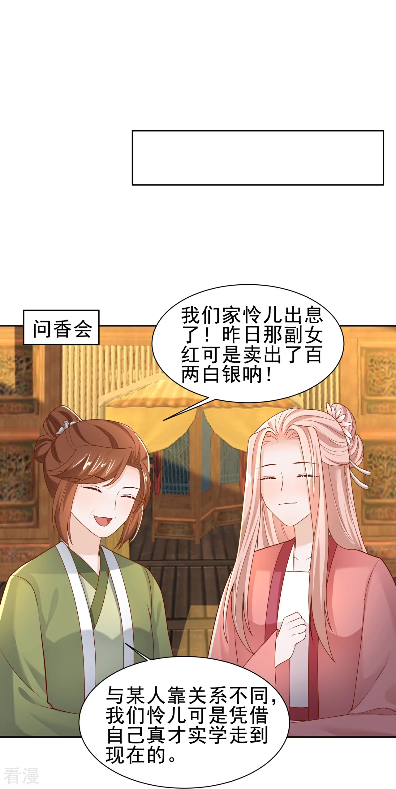 第49话 扬名（上）-第56话