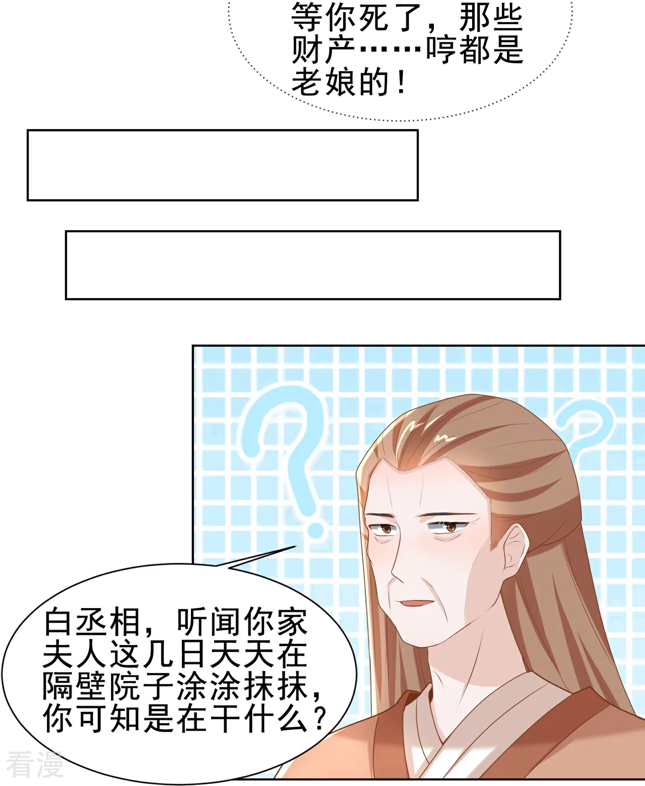 第49话 扬名（上）-第56话