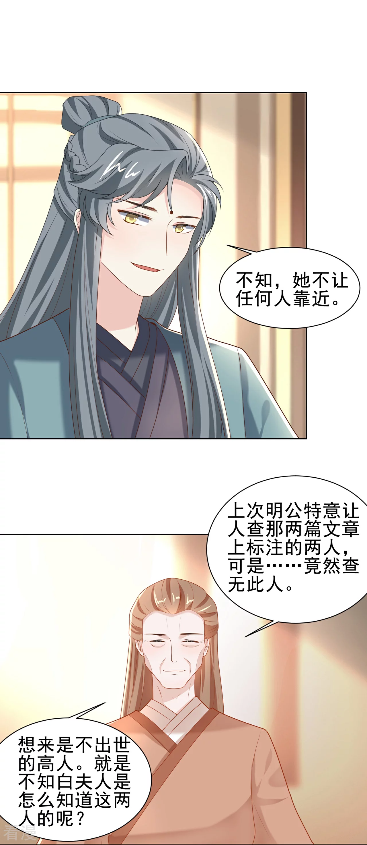 第49话 扬名（上）-第56话