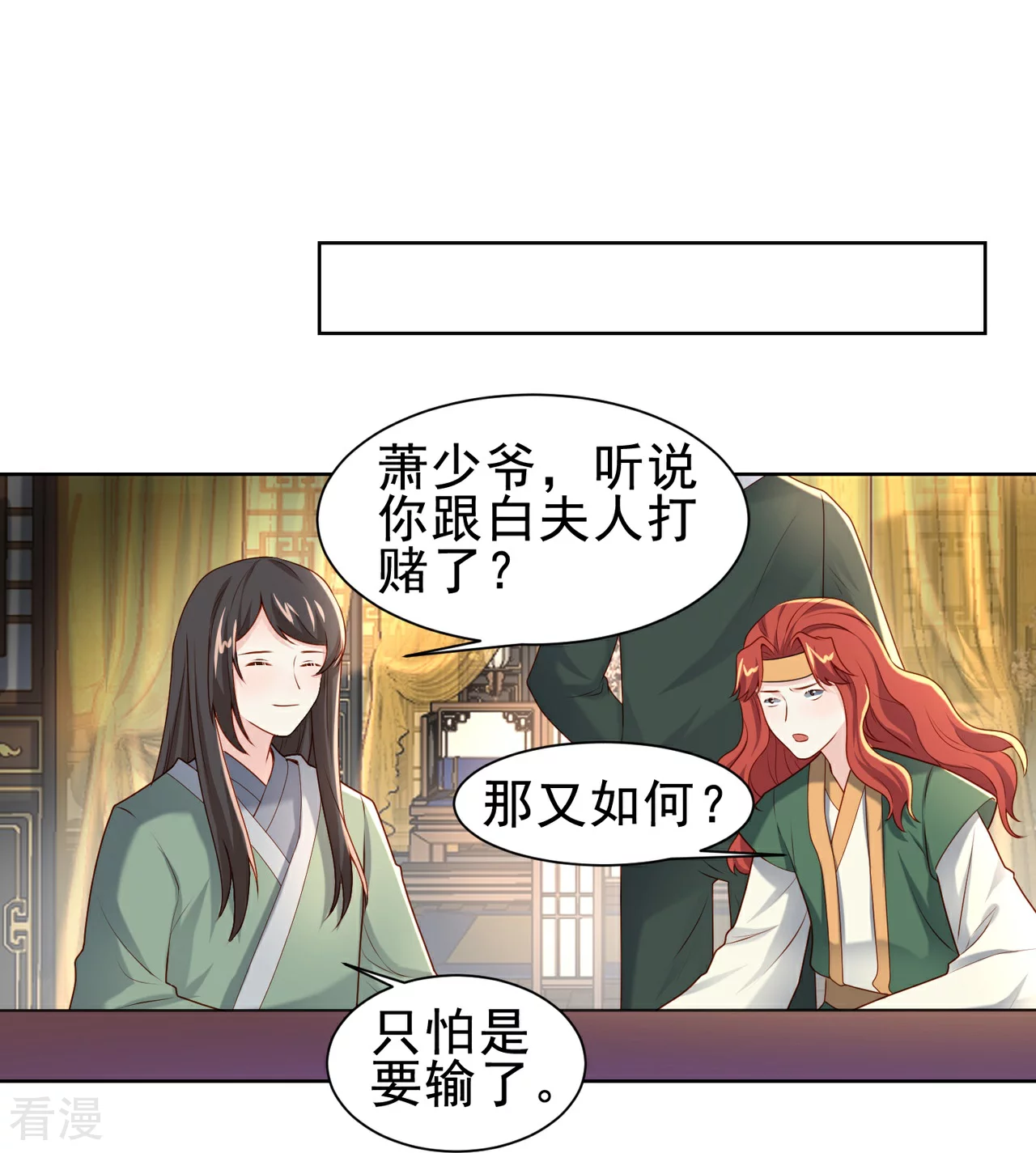 第49话 扬名（上）-第56话