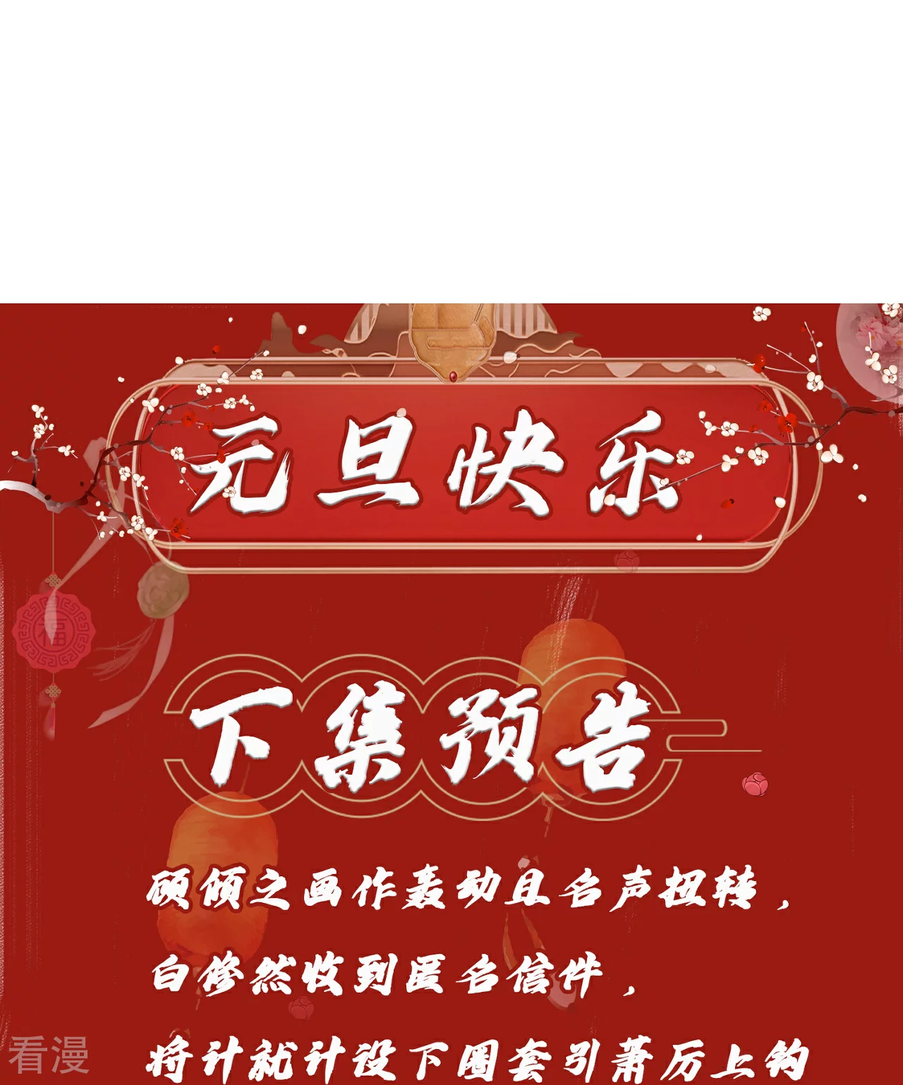 第49话 扬名（上）-第56话