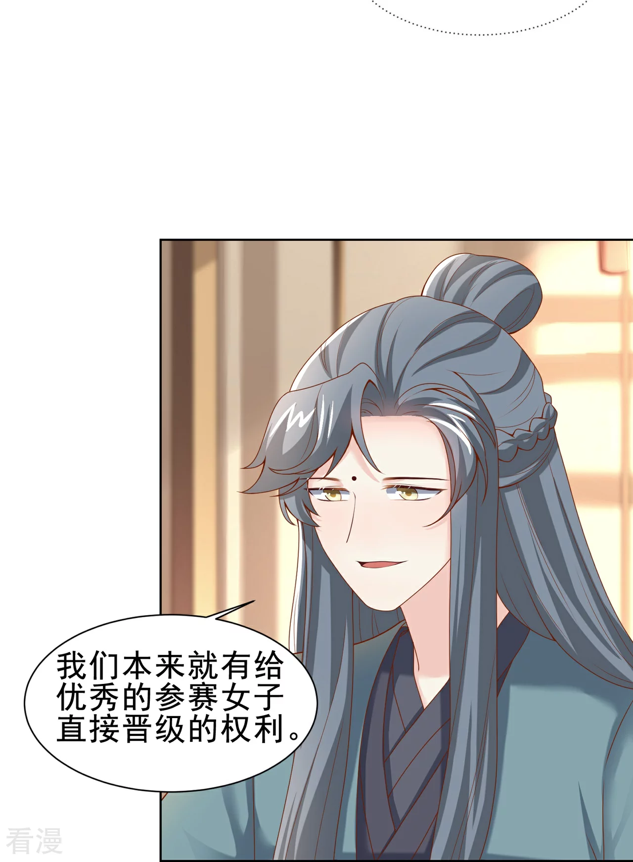 第49话 扬名（上）-第56话