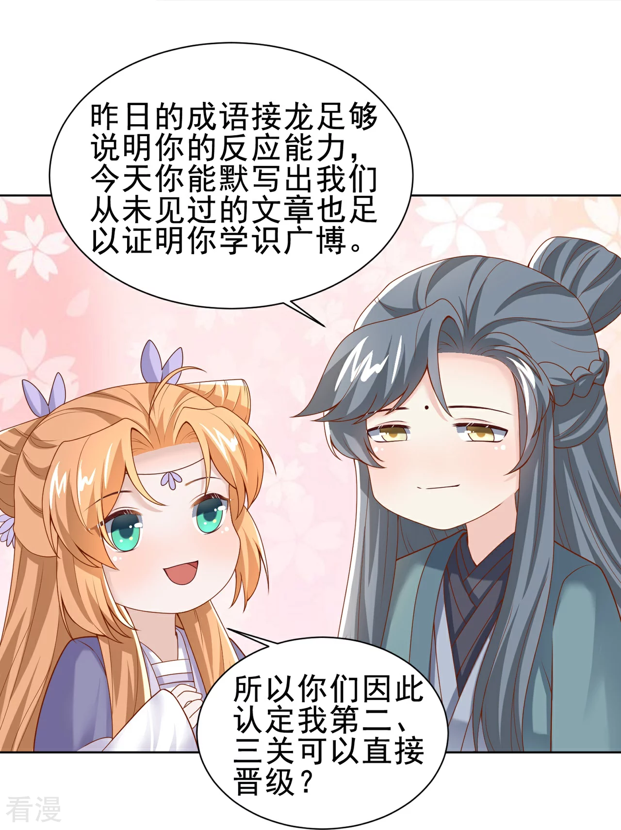 第49话 扬名（上）-第56话