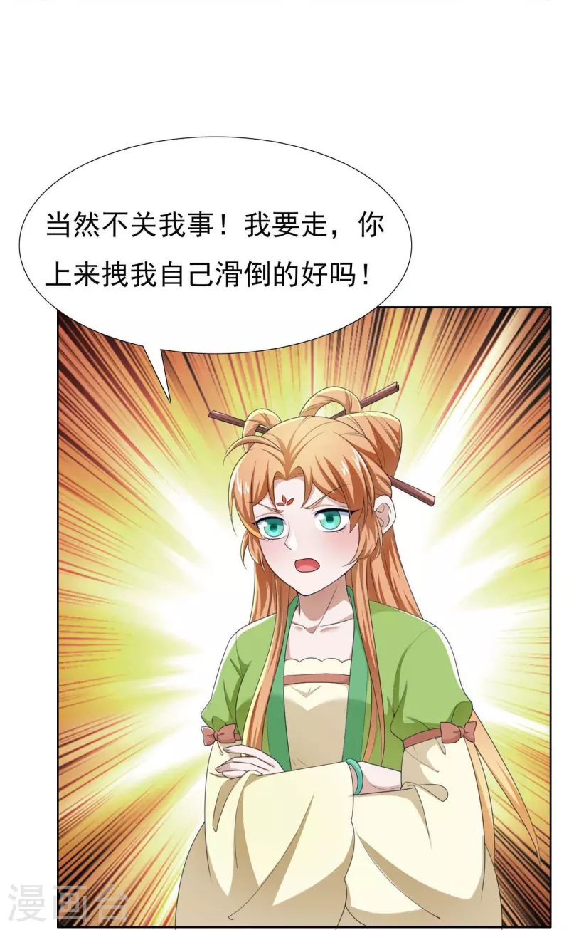 番外3 陷害？-第64话