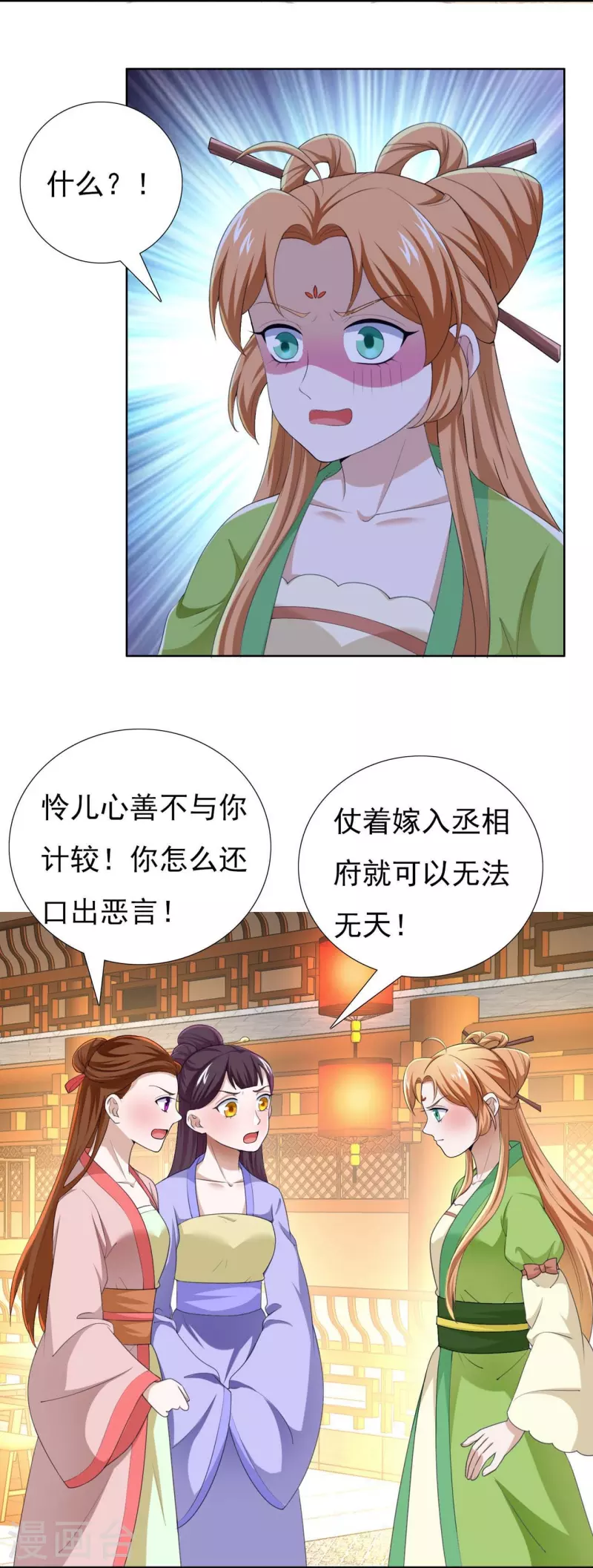 番外3 陷害？-第64话