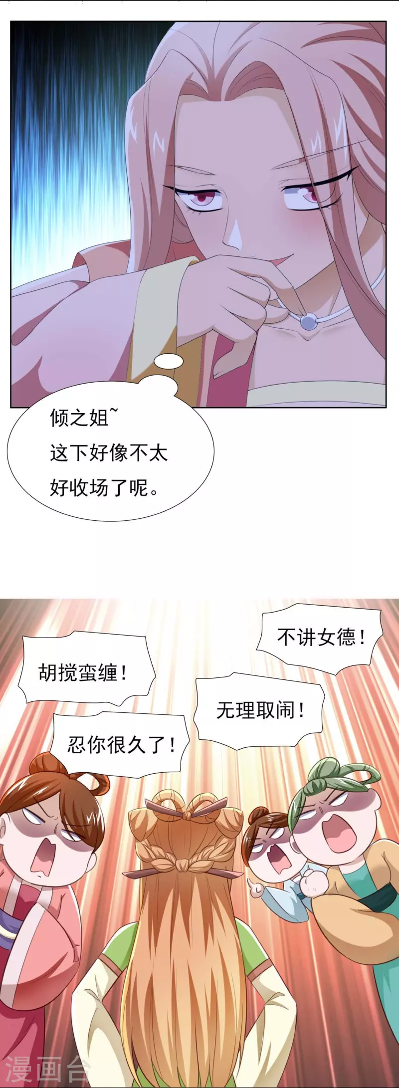 番外3 陷害？-第64话