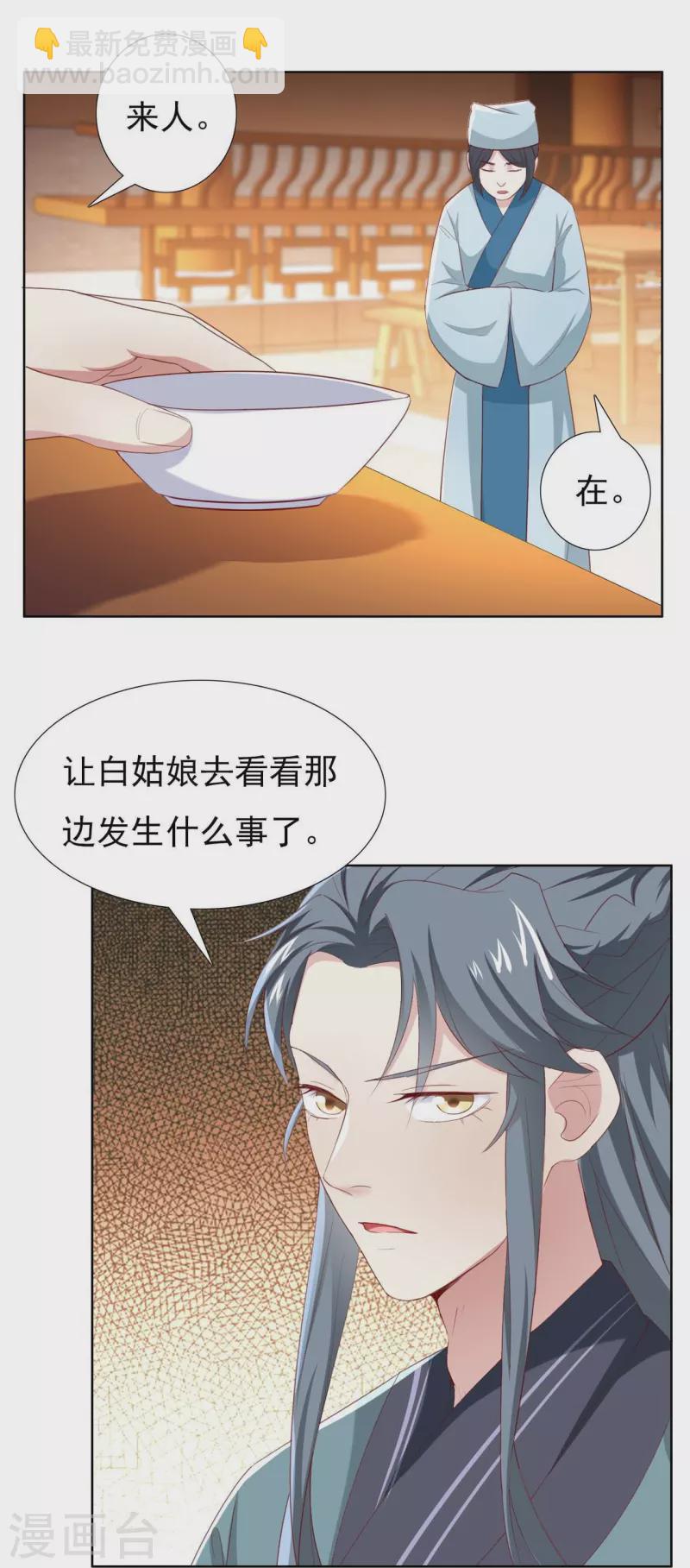 番外3 陷害？-第64话