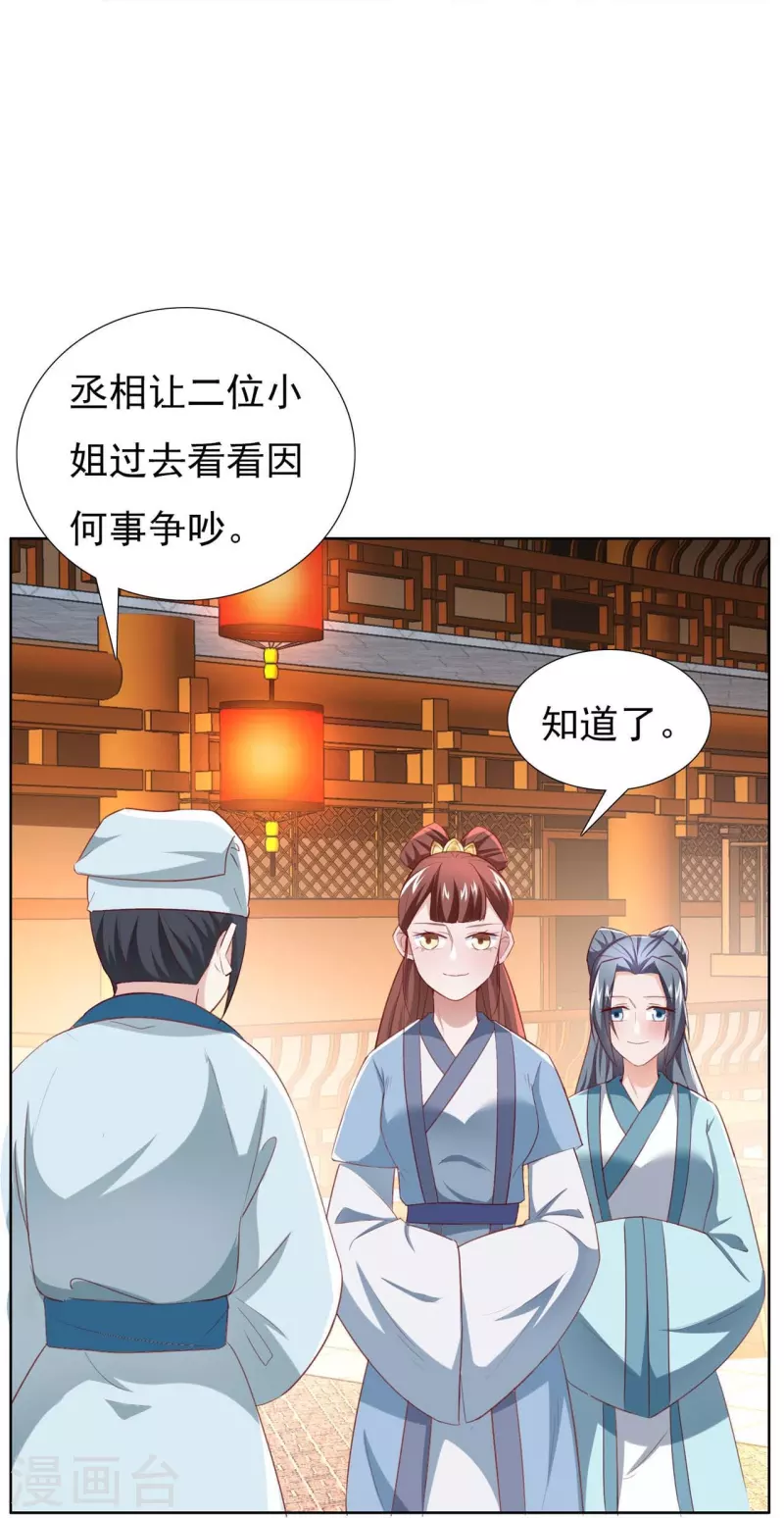 番外3 陷害？-第64话