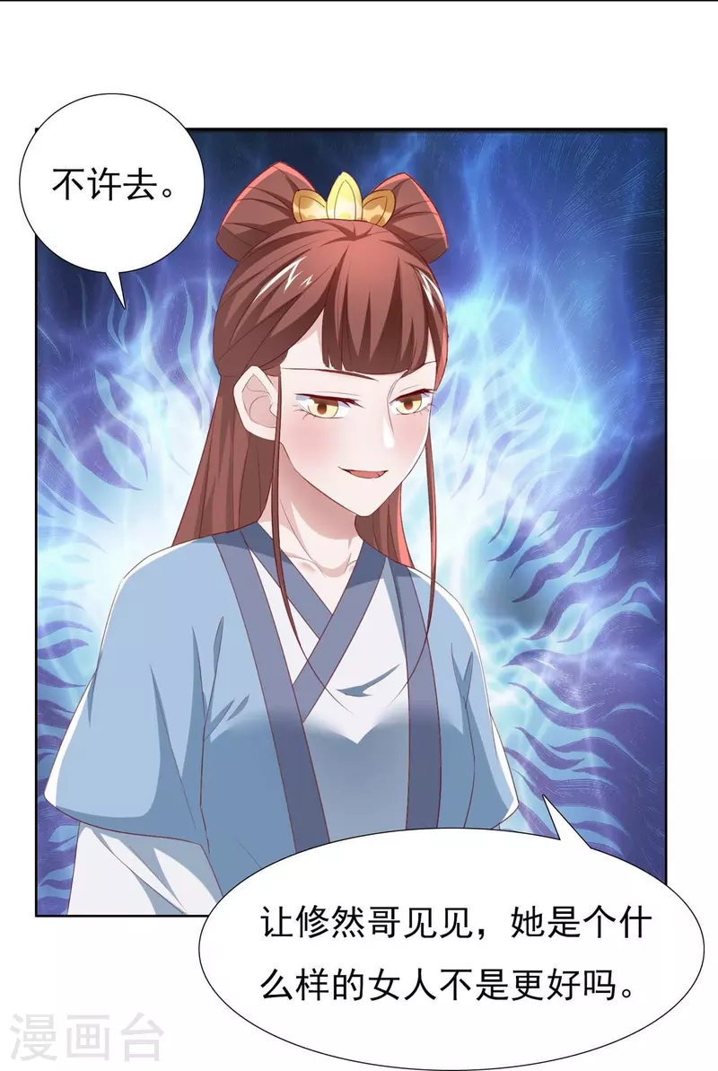 番外3 陷害？-第64话