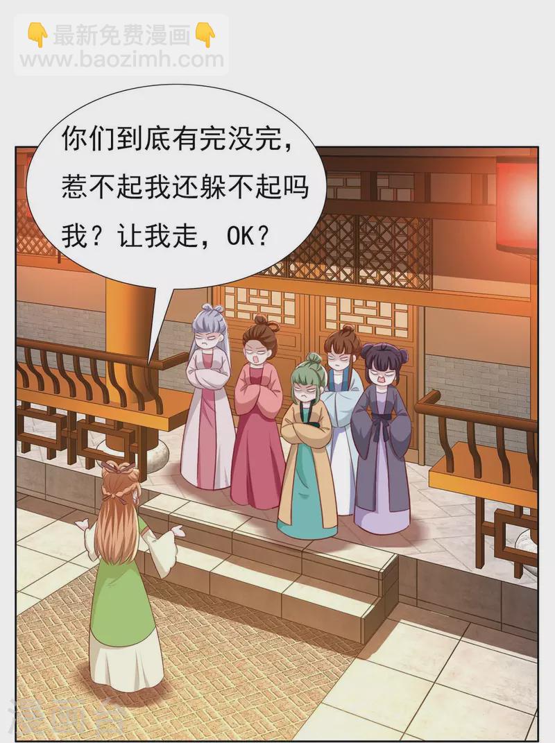 番外3 陷害？-第64话