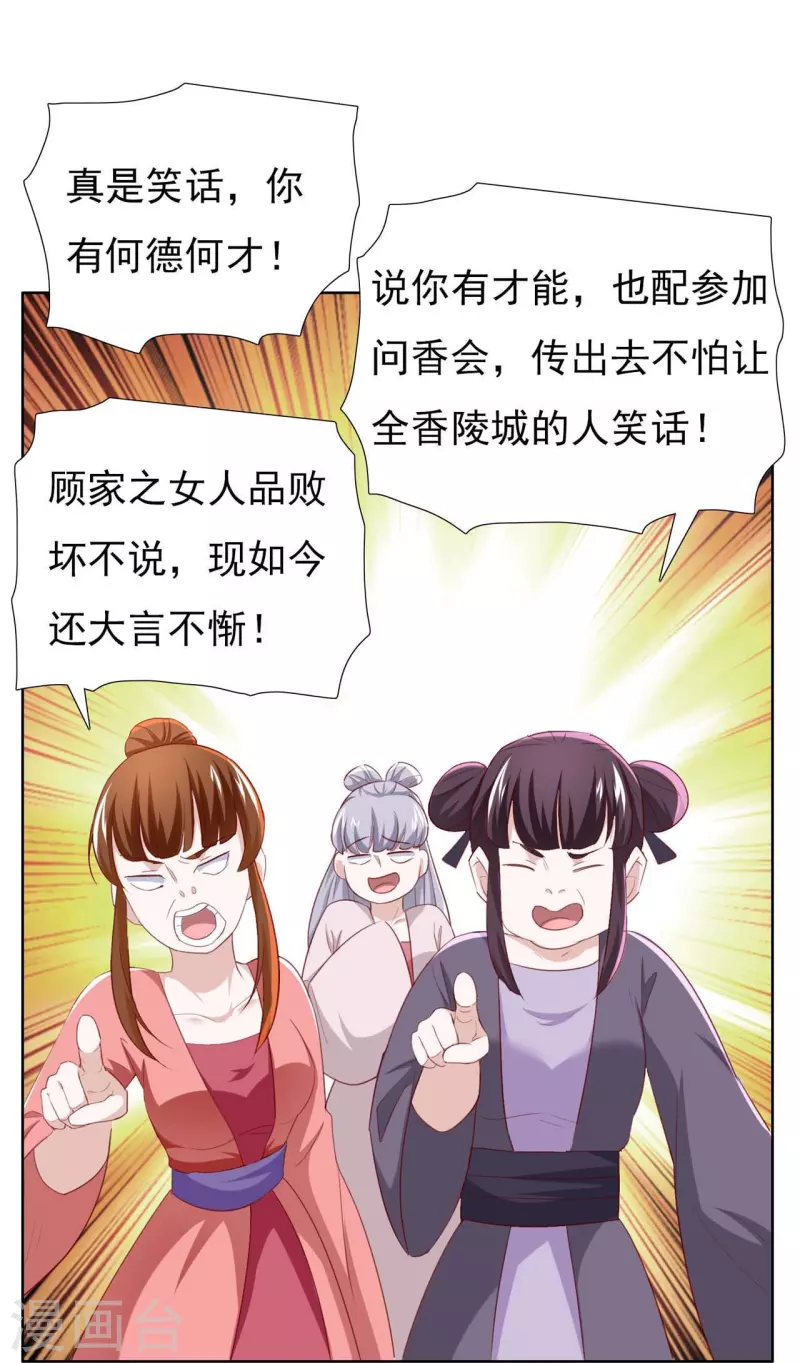 番外3 陷害？-第64话