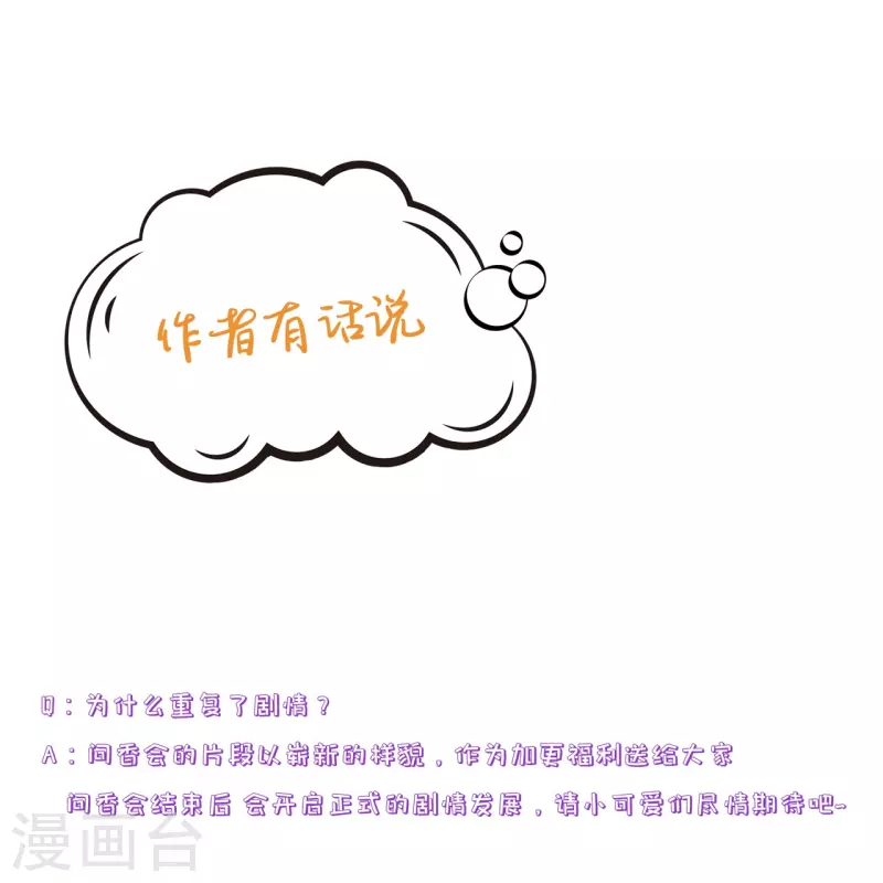 番外3 陷害？-第64话