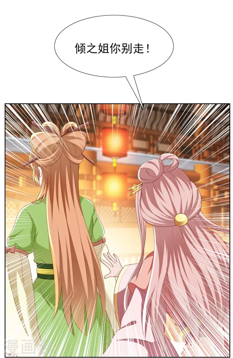 番外3 陷害？-第64话