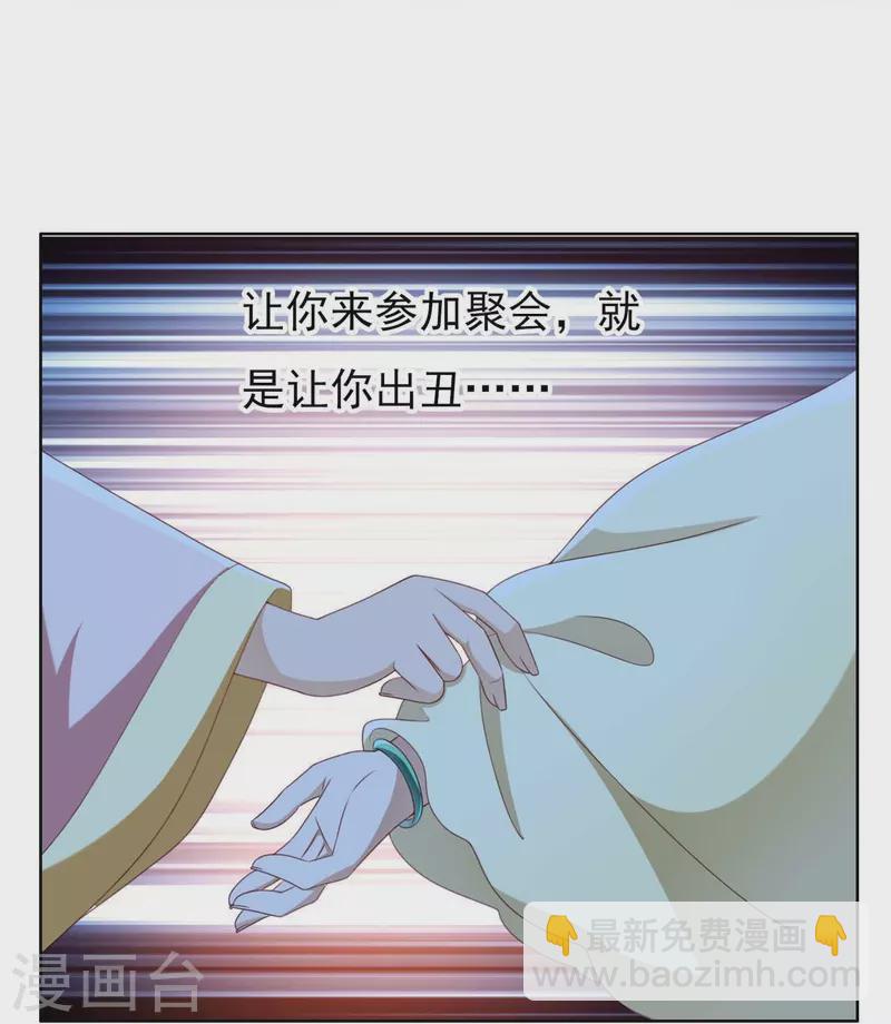 番外3 陷害？-第64话