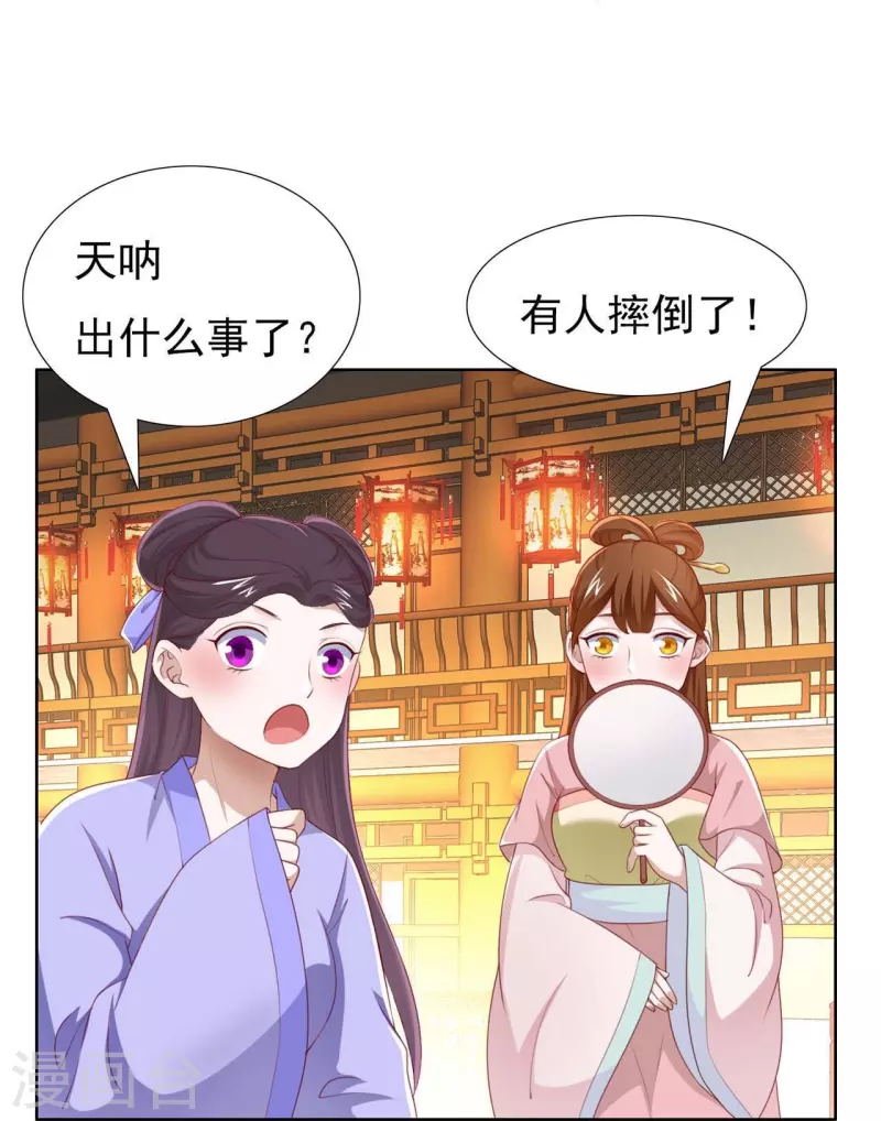 番外3 陷害？-第64话