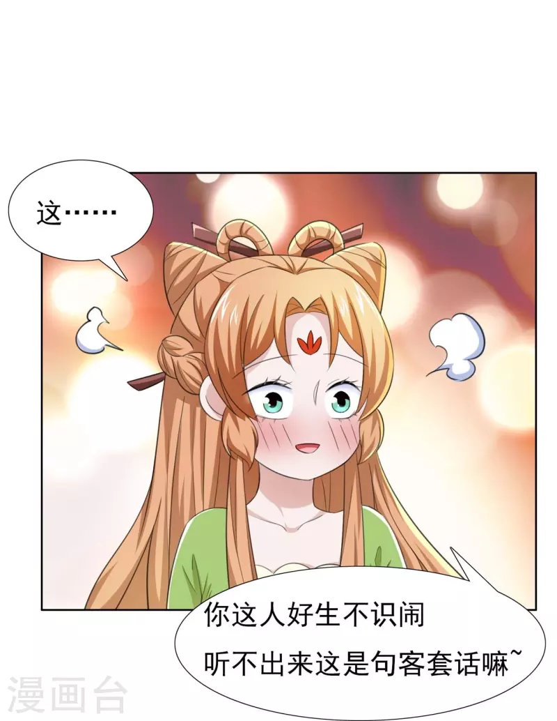 第48话 多谢相救-第66话