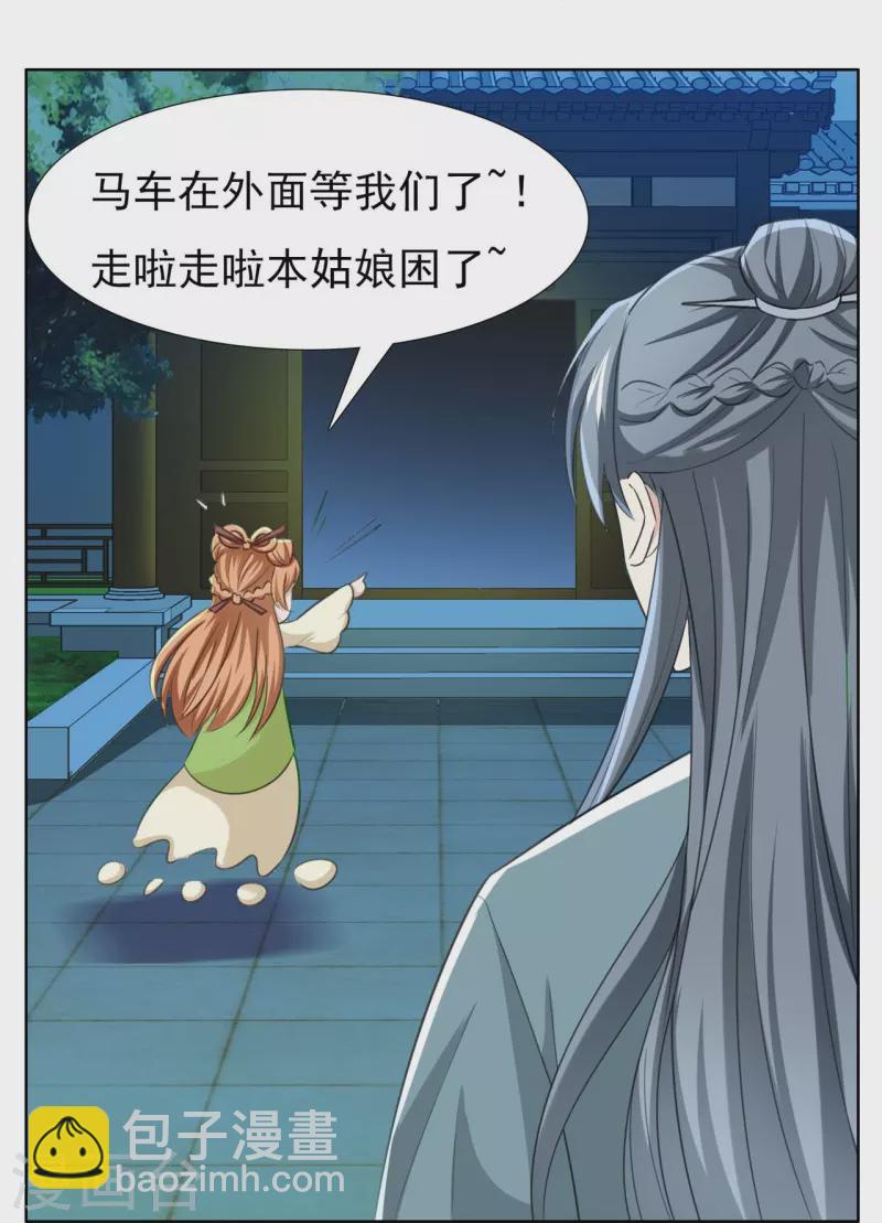 第48话 多谢相救-第66话