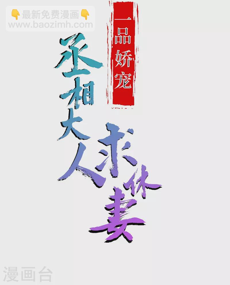 第48话 多谢相救-第66话