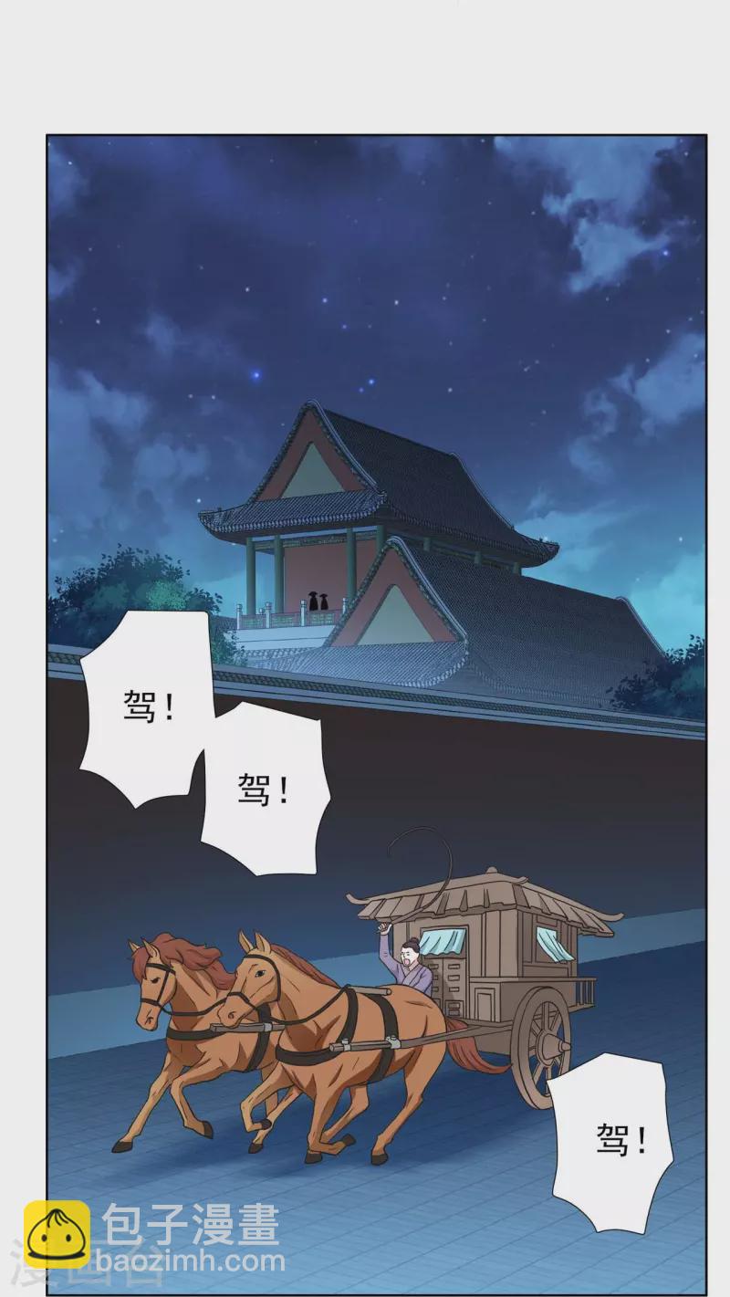 第48话 多谢相救-第66话