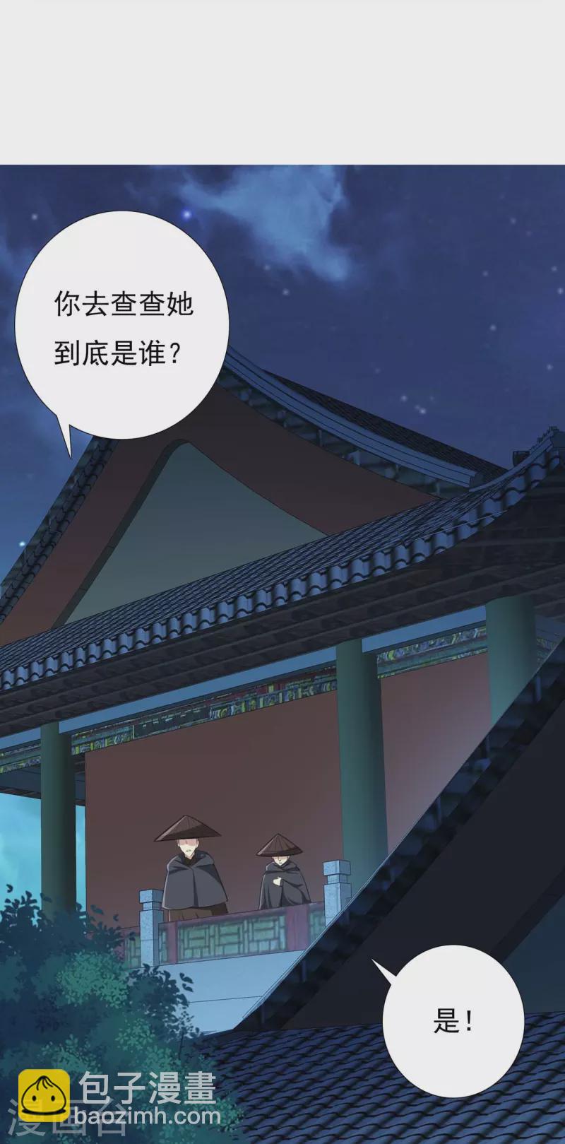 第48话 多谢相救-第66话