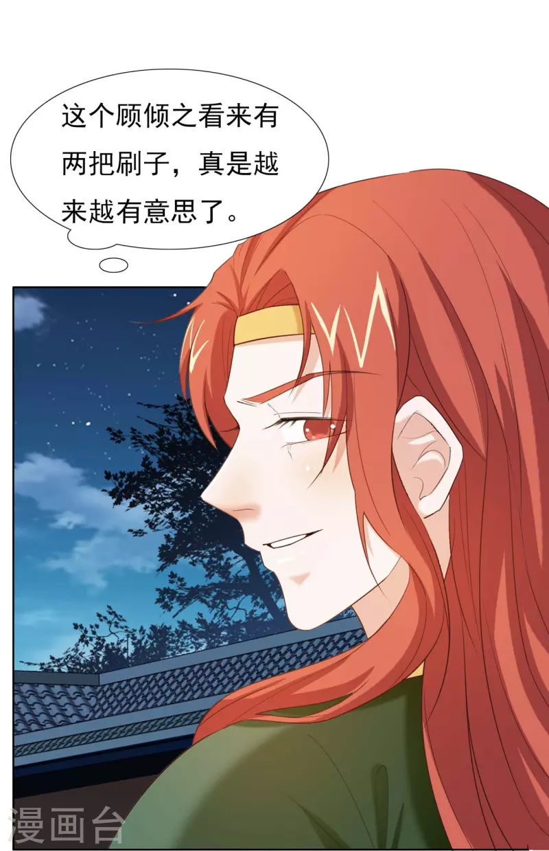 第48话 多谢相救-第66话