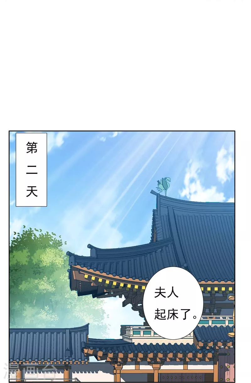第48话 多谢相救-第66话