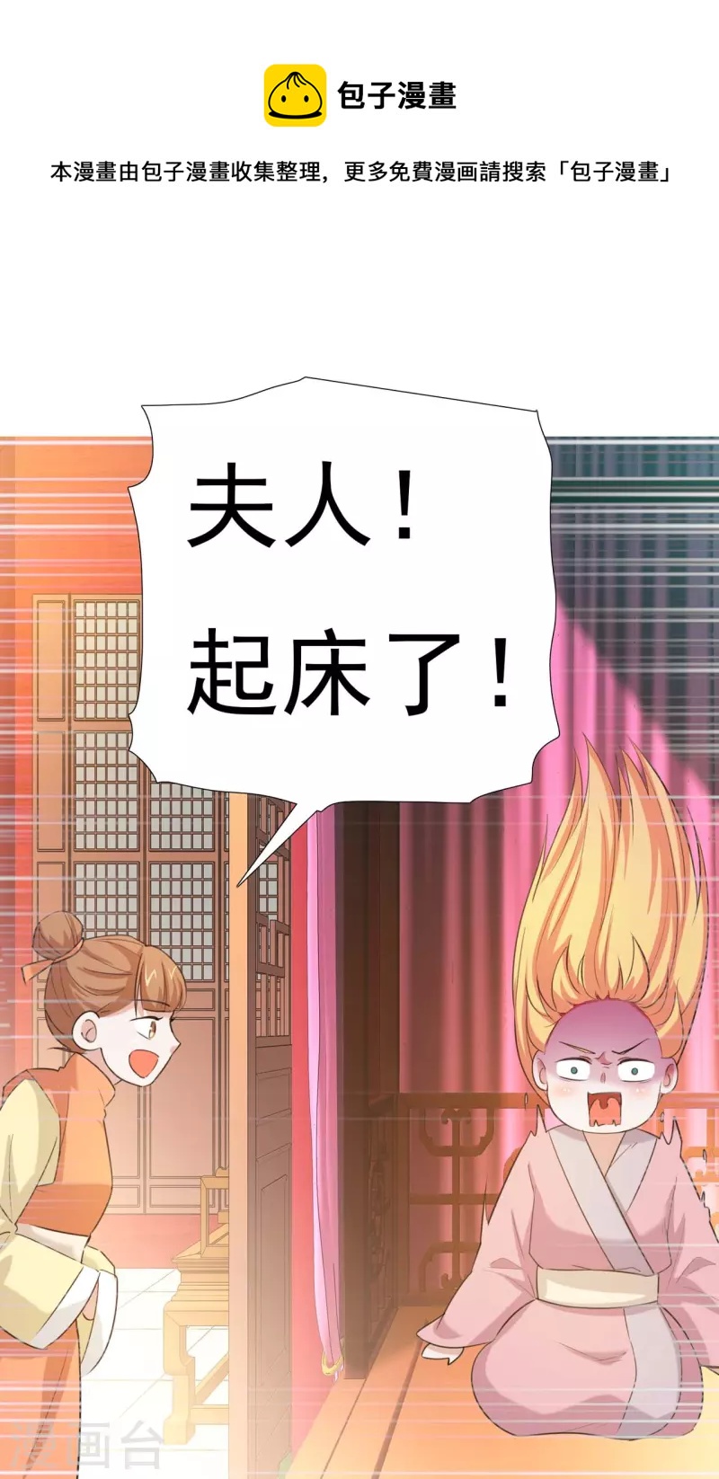 第48话 多谢相救-第66话