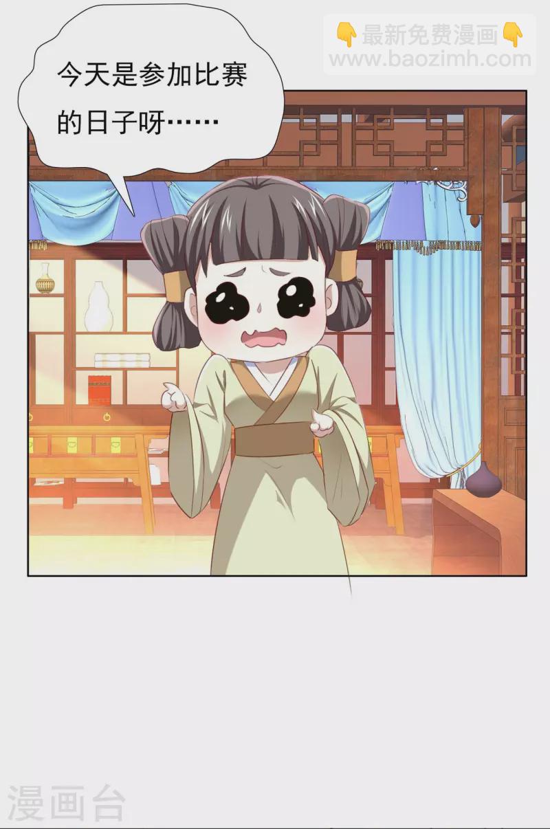 第48话 多谢相救-第66话