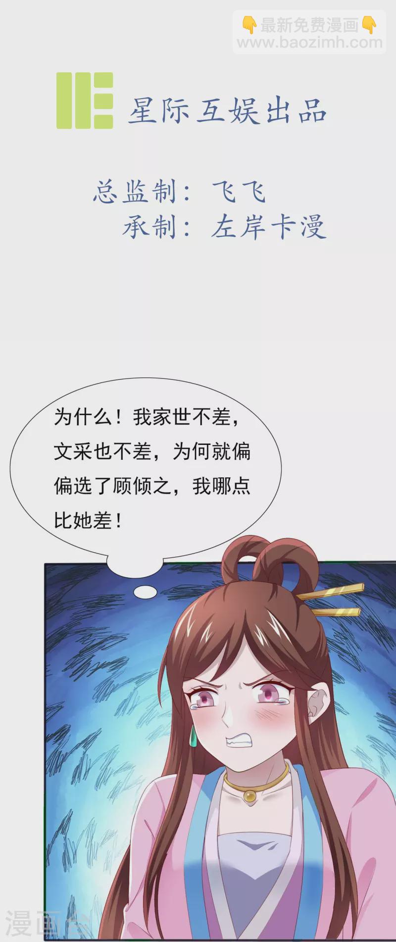 第48话 多谢相救-第66话