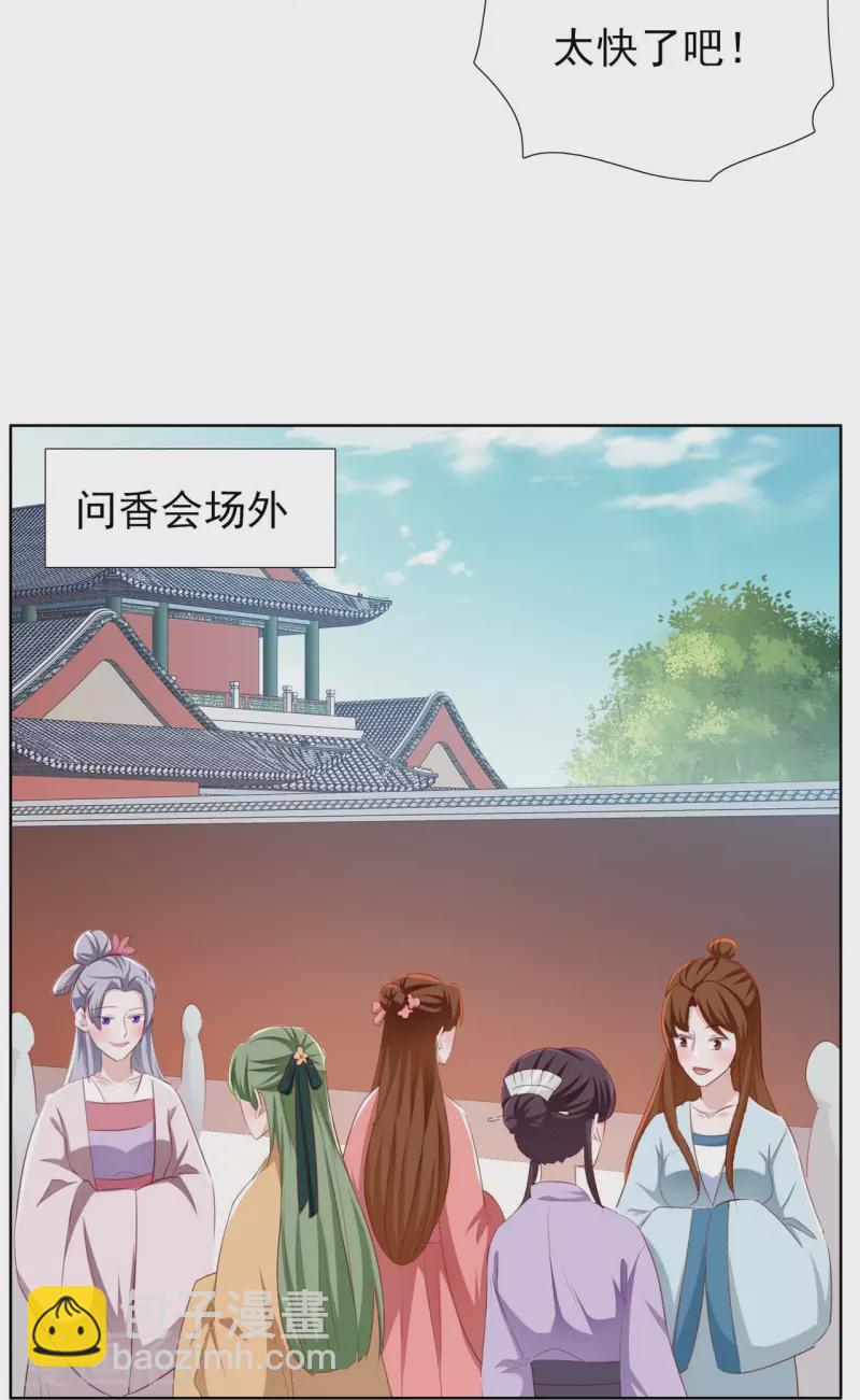 第48话 多谢相救-第66话