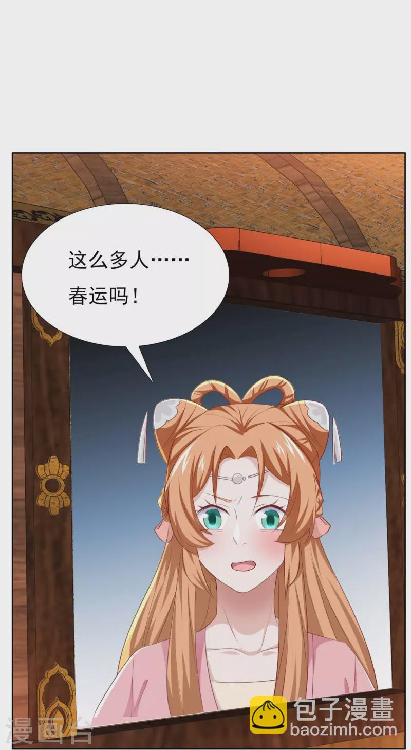 第48话 多谢相救-第66话