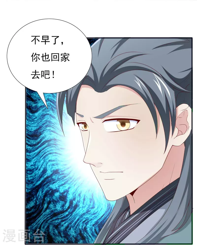 第48话 多谢相救-第66话