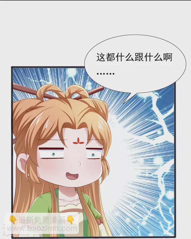第48话 多谢相救-第66话