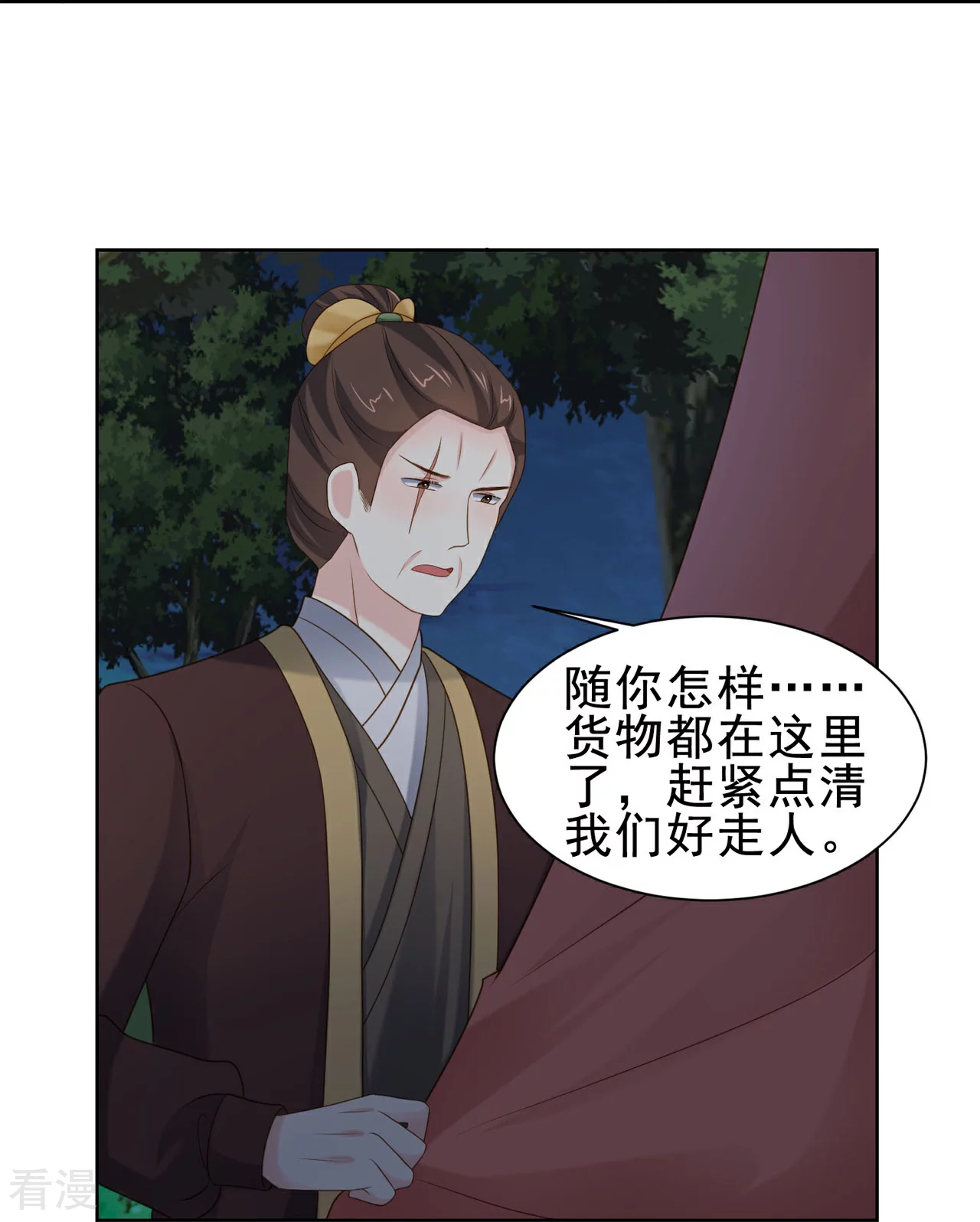第52话 人赃俱获-第60话