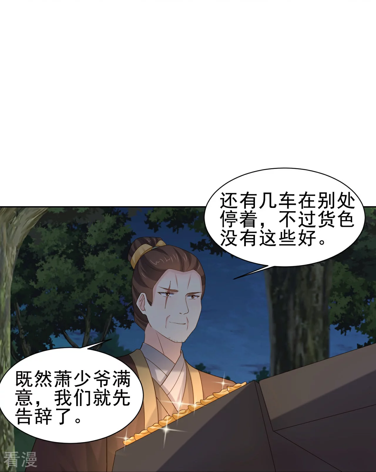 第52话 人赃俱获-第60话