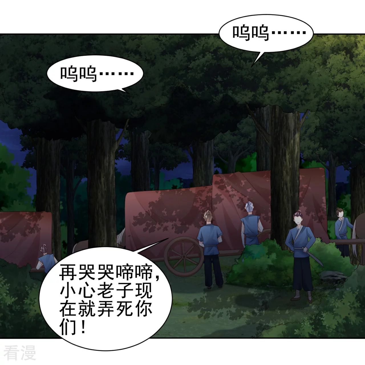 第52话 人赃俱获-第60话