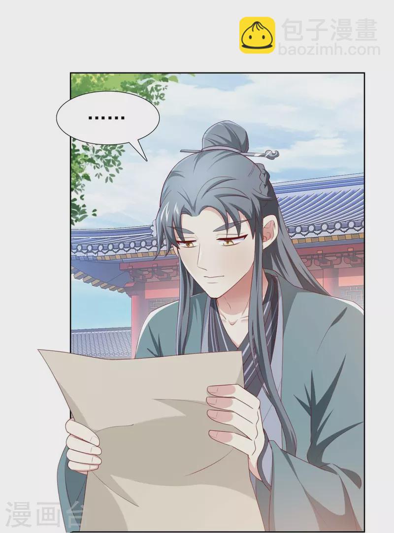 第50话 黑幕-第68话